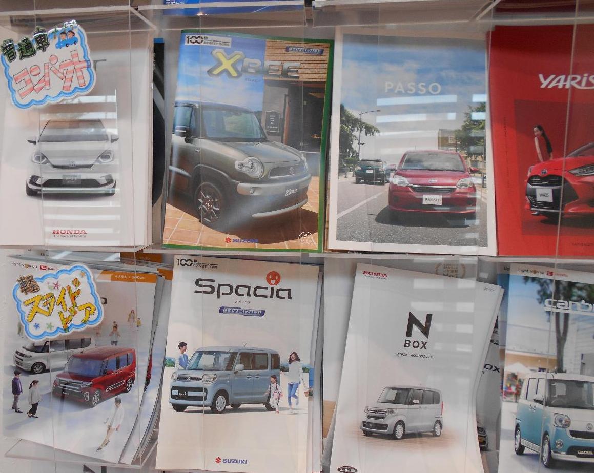 店舗内の車のカタログ