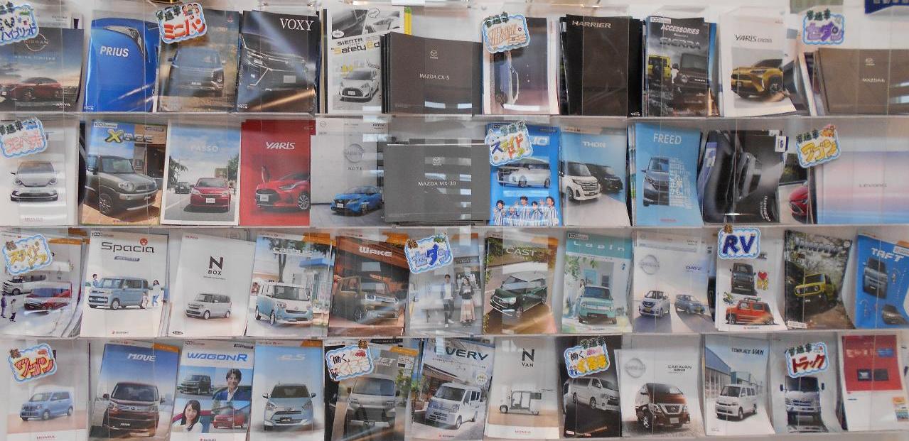 店舗内のカタログ